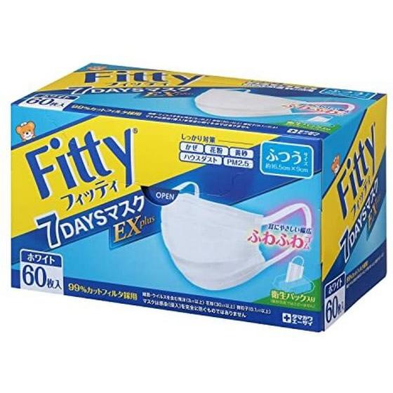 玉川衛材 フィッティ 7DAYSマスク EXプラス 60枚 ホワイト ふつう マスク 鼻 のど対策 ...