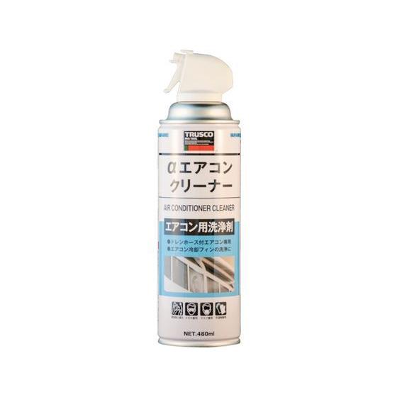 【お取り寄せ】TRUSCO αエアコンクリーナー 480mL ALP-AIRC エアコン用洗剤 掃除...