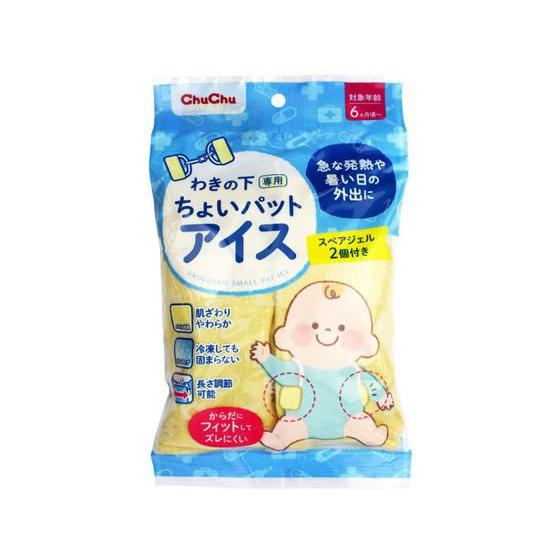 ジェクス チュチュ わきの下専用ちょいパットアイス 冷却 温熱 メディカル