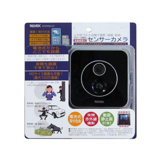 リーベックス 液晶画面付き SDカード録画式センサーカメラ SD3000LCD 防犯カメラ 侵入対策...