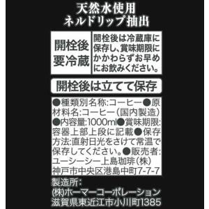 UCC アイスコーヒー無糖 1000ml パッ...の詳細画像2