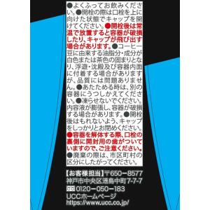 UCC アイスコーヒー無糖 1000ml パッ...の詳細画像3