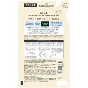 コーセーコスメポート デオカラット 薬用ボディ...の詳細画像1