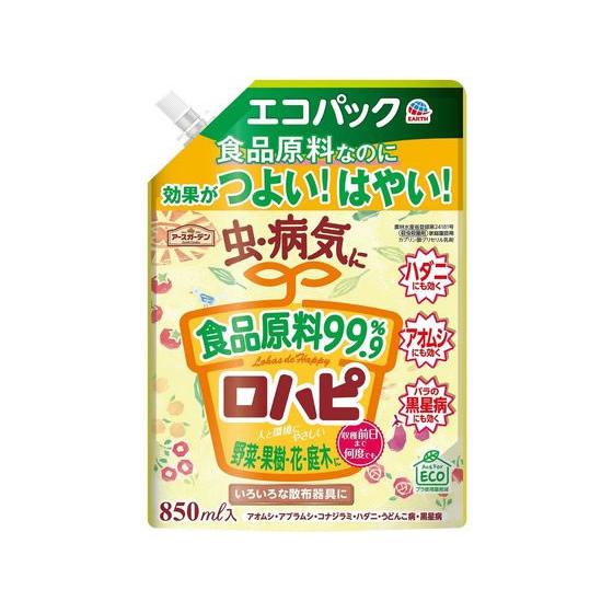 【お取り寄せ】アース製薬 アースガーデン ロハピ エコパック 850mL 殺虫剤 避剤 除草剤 園芸...