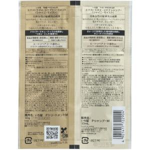 クラシエ いち髪 THE PREMIUM トラ...の詳細画像1