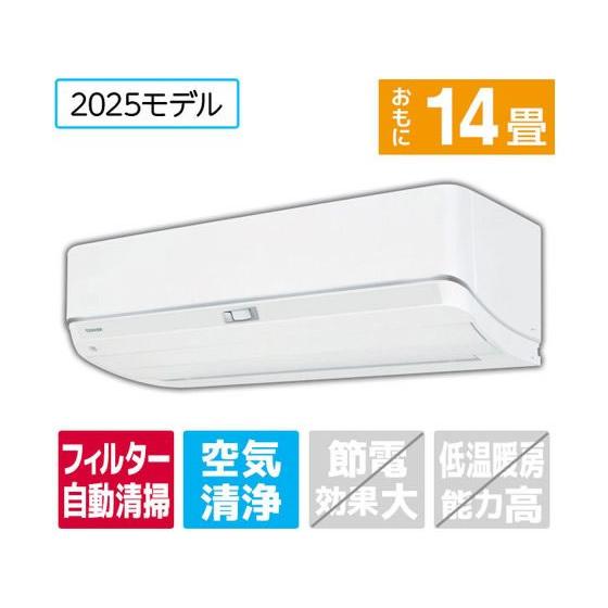 【お取り寄せ】東芝【標準工事付】14畳向け 自動お掃除付き 冷暖房エアコン e angle sele...