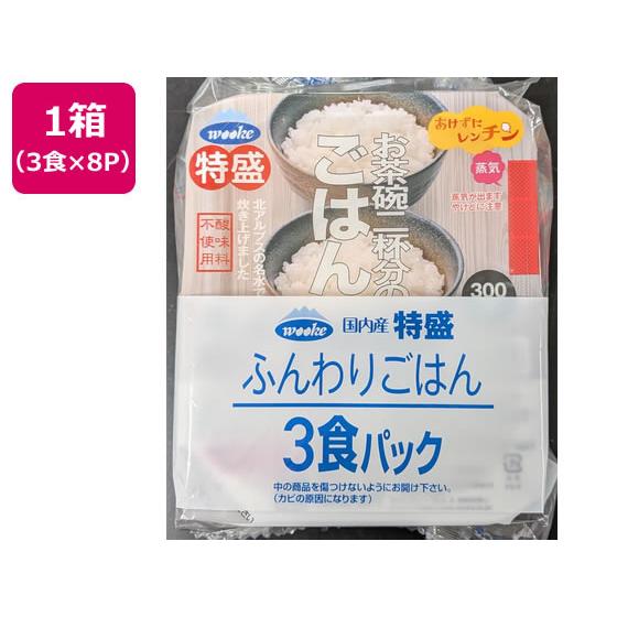 ウーケ 特盛 お茶碗二杯分のごはん 300g×3食×8パック 白米 パックご飯 インスタント レトル...