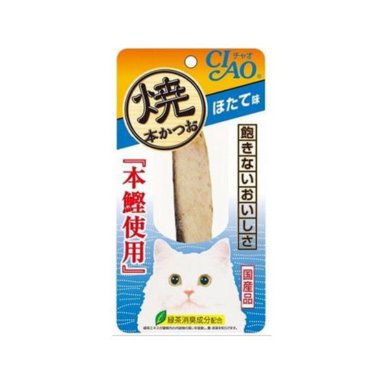 【お取り寄せ】いなばペットフード 焼本かつお ほたて味 ウェットフード 猫 ペット キャット