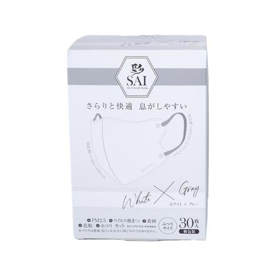 日翔 彩(SAI)立体マスク 個包装 30枚 ホワイト×グレー ふつう マスク 鼻 のど対策 メディ...