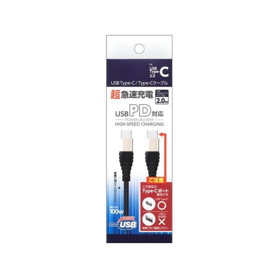 センチュリー FATCC-JD50 CtoCタフケーブル 2m ＵＳＢケーブル C to ケーブル ...