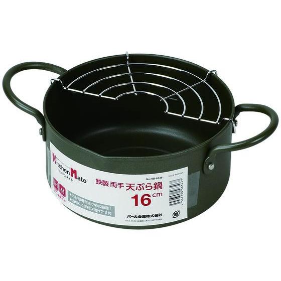 【お取り寄せ】パール金属 キッチンメイト 鉄製両手天ぷら鍋16cm HB-6346 揚鍋 フライヤー...