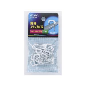 朝日電器 絶縁ステップル 内寸8.0mm ST-34NH コード止め ステップル 配線パーツ 電源タップ 家電