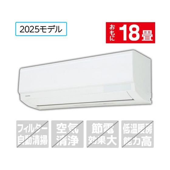 【お取り寄せ】東芝【標準工事付】18畳向け 冷暖房エアコン U-Mシリーズ U-Mシリーズ RASU...