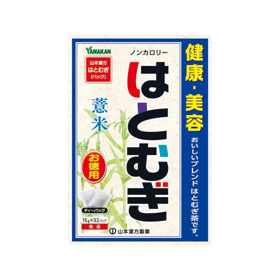 【お取り寄せ】山本漢方/はとむぎ お徳用 15g×32包 健康食品 バランス栄養食品 栄養補助
