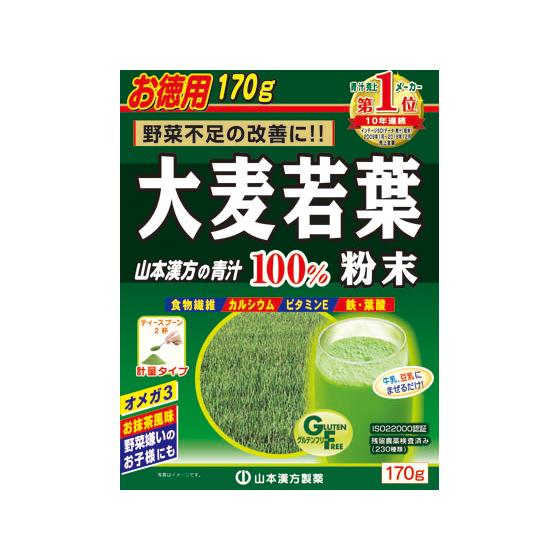 【お取り寄せ】山本漢方/大麦若葉 粉末100% 170g 健康食品 バランス栄養食品 栄養補助