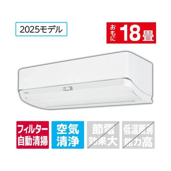【お取り寄せ】東芝【標準工事付】18畳向け 自動お掃除付き 冷暖房エアコン e angle sele...