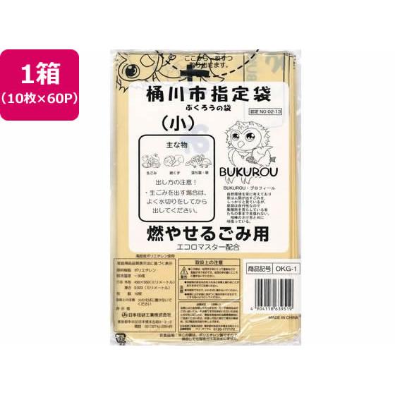 【お取り寄せ】日本技研 桶川市指定 燃やせるごみ 15L 10枚×60P