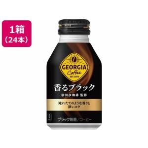 ジョージア 〔ストアポイント+4%！〕 コカ・コーラ 香るブラック 260ml