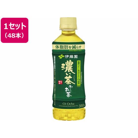 伊藤園 お~いお茶濃い茶 350ml×48本 ペットボトル 緑茶 お茶 飲料 送料無料
