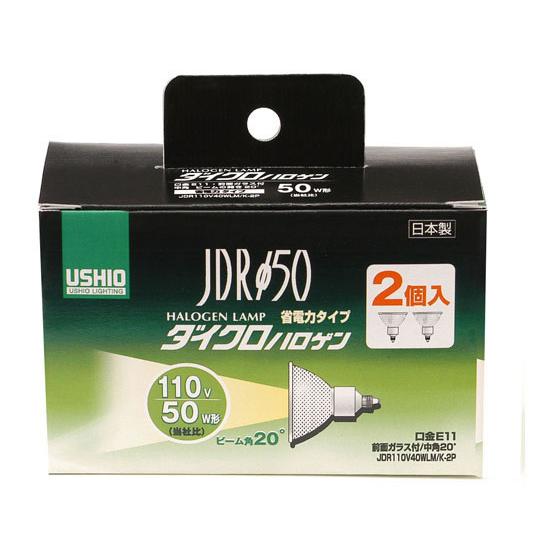 【お取り寄せ】朝日電器 ウシオハロゲンランプ JDR110V40WLM K-2P G-166NH-2...