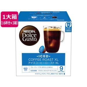 ネスレ ネスカフェ ドルチェ グスト アイスコーヒーロースト XL 16個×3箱 インスタントコーヒー 袋入 詰替用｜cocodecow