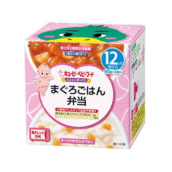 【お取り寄せ】キユーピー にこにこボックス まぐろごはん弁当 フード ドリンク ベビーケア