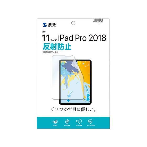 サンワサプライ 11インチiPadPro2022・2021・2020・2018、10.9インチiPa...