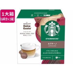 ネスレ スターバックス カプチーノ ドルチェ グスト カプセル 6杯分×3 インスタントコーヒー 袋入 詰替用｜cocodecow