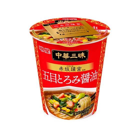明星食品 中華三昧 タテ型 赤坂璃宮 五目とろみ醤油 カップラーメン カップ麺 ラーメン インスタン...