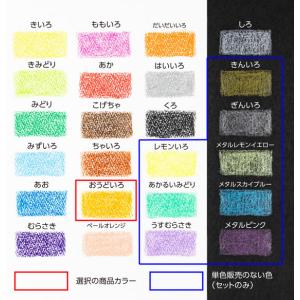 ぺんてる くりだし色鉛筆 くるりら 単色 おう...の詳細画像2