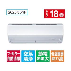 三菱 三菱電機 エアコン 霧ヶ峰 MSZ-R5625S-W [ピュアホワイト] : 家電