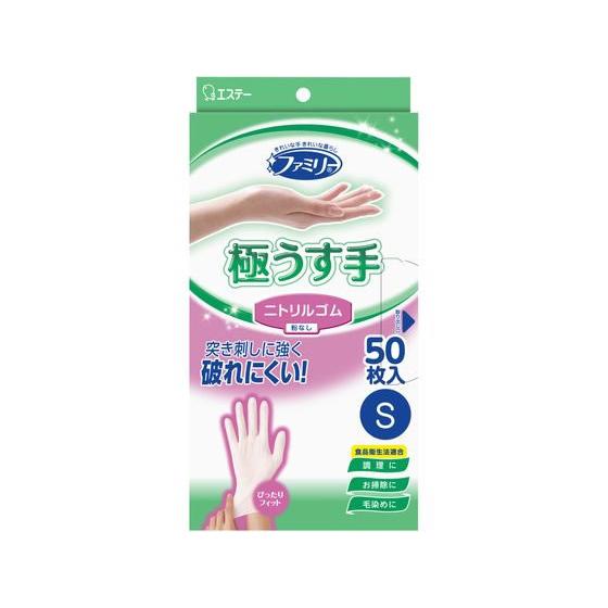【お取り寄せ】エステー ファミリー ニトリルゴム 極うす手 S ホワイト 50枚 薄手タイプ 掃除用...