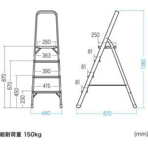【メーカー直送】サンワサプライ アルミ製脚立 ...の詳細画像2