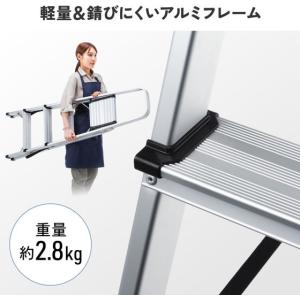【メーカー直送】サンワサプライ アルミ製脚立 ...の詳細画像5