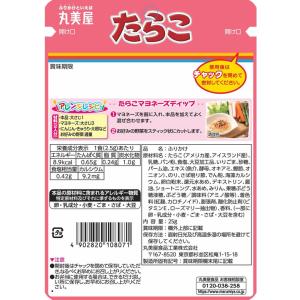 丸美屋 たらこ 25gの詳細画像1
