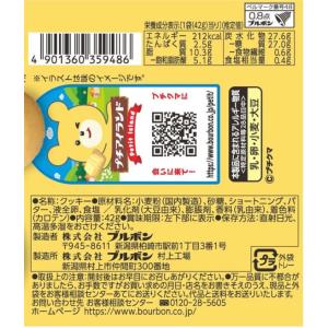 ブルボン プチバタークッキー ビスケット クッ...の詳細画像1