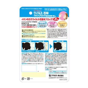 【メーカー直送】フマキラー アレルシャット ウ...の詳細画像1