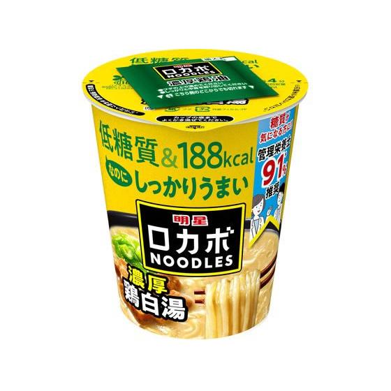 明星食品 ロカボNOODLES 濃厚鶏白湯 57g カップラーメン カップ麺 ラーメン インスタント...