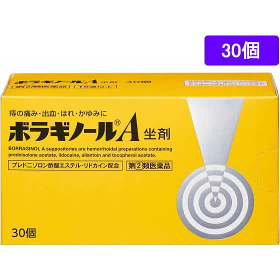 【第(2)類医薬品】薬)天藤製薬 ボラギノールA 坐剤 30個