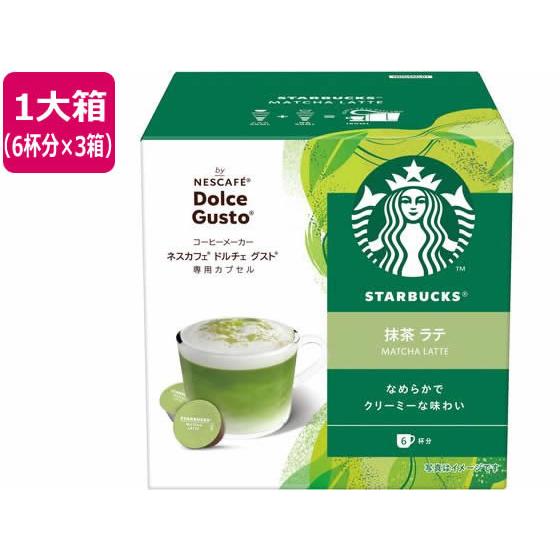 ネスレ スターバックス 抹茶ラテ ネスカフェ ドルチェ グスト カプセル 6杯×3 ネスカフェ ドル...