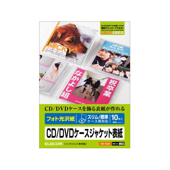 【お取り寄せ】エレコム CD DVDケースジャケット表紙 スリム 標準用 10枚 EDT-KCDI ...