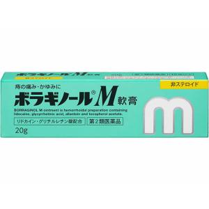 【第2類医薬品】薬)天藤製薬 ボラギノールM 軟膏 20g 軟膏 クリーム 尿のトラブル 痔の薬 医薬品｜cocodecow