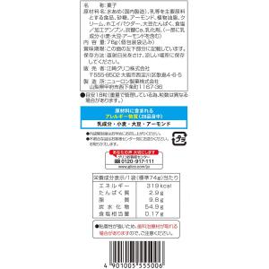 江崎グリコ アーモンドグリコ 袋入り 76gの詳細画像1