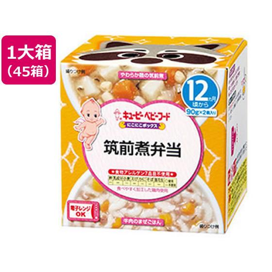 【お取り寄せ】キユーピー にこにこボックス 筑前煮弁当 45箱 フード ドリンク ベビーケア