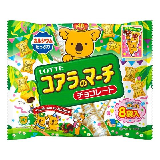 ロッテ コアラのマーチシェアパック 8袋 チョコレート菓子 チョコレート お菓子