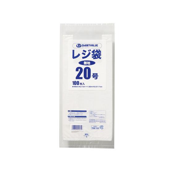 スマートバリュー レジ袋 20号 100枚 B920J レジ袋 乳白色 ラッピング 包装用品