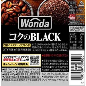 アサヒ飲料 ワンダ コクの深味 ブラック 40...の詳細画像1