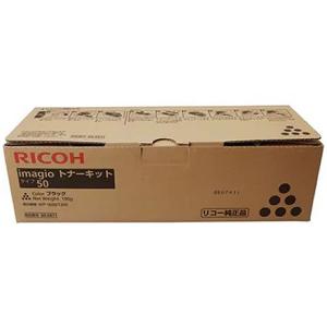 【お取り寄せ】RICHO Imagioトナーキットタイプ50 ブラック純正品 保守込 600471 リコー ＲＩＣＯＨ モノクロ レーザープリンタ トナーカートリッジ インク