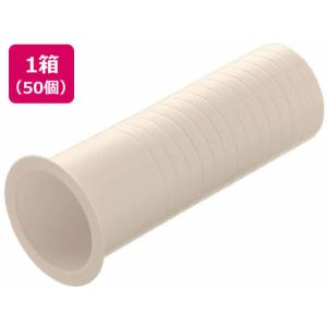 関東器材 TSK-64250 貫通スリーブ ツバ付スリーブ 50個入り JAN