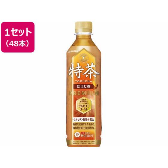 サントリー 特茶 ほうじ茶 500ml×48本 ペットボトル 小容量 缶飲料 ボトル飲料 お茶